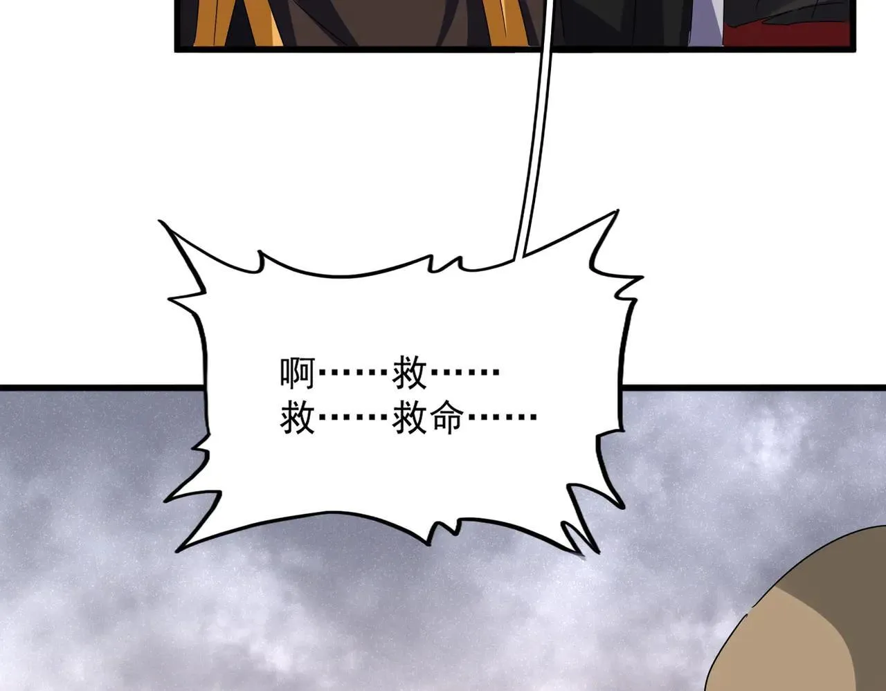 第639话 迷雾102