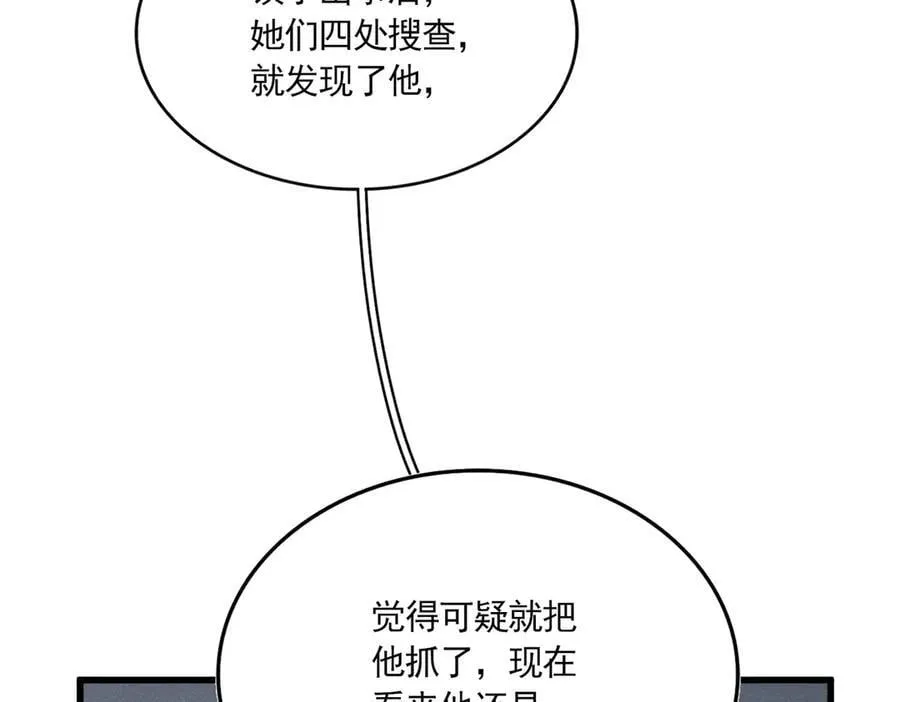 第636话 酒鬼90