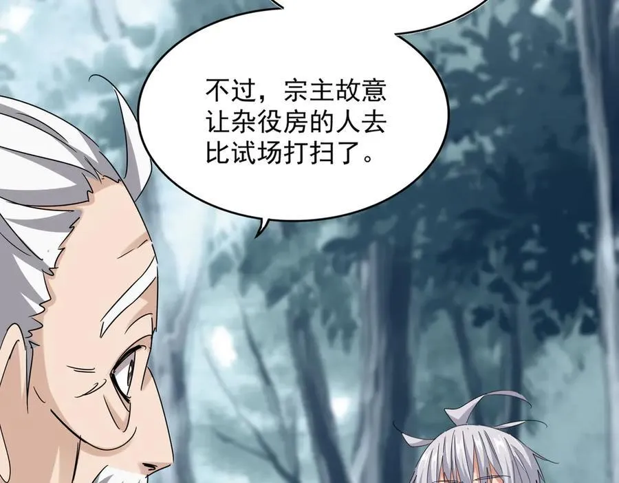 第627话 魔魂宗来访66