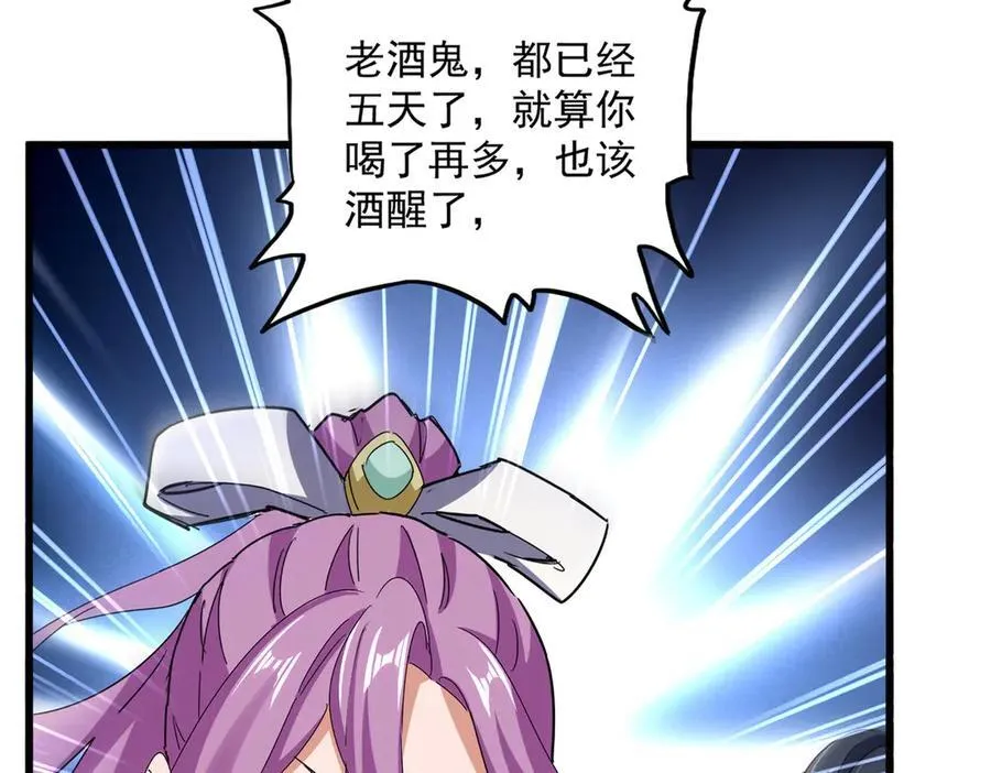 第636话 酒鬼10