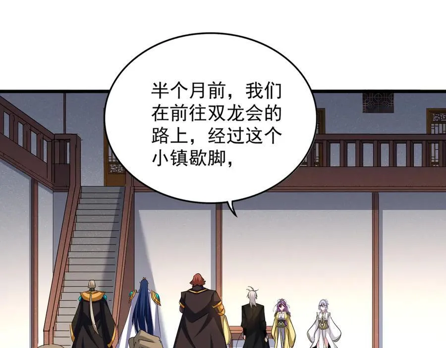 第638话 老魔头的乐趣17