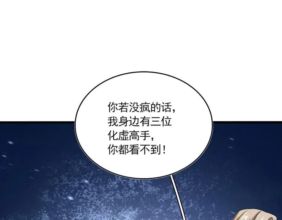 第638话 老魔头的乐趣95