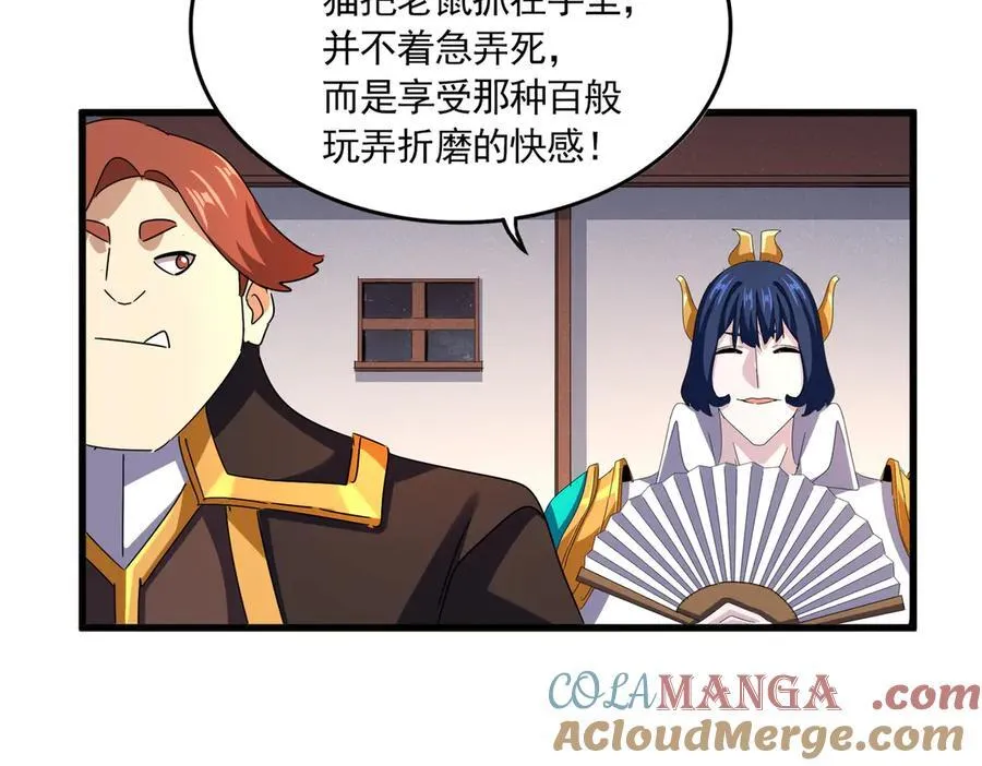 第638话 老魔头的乐趣40
