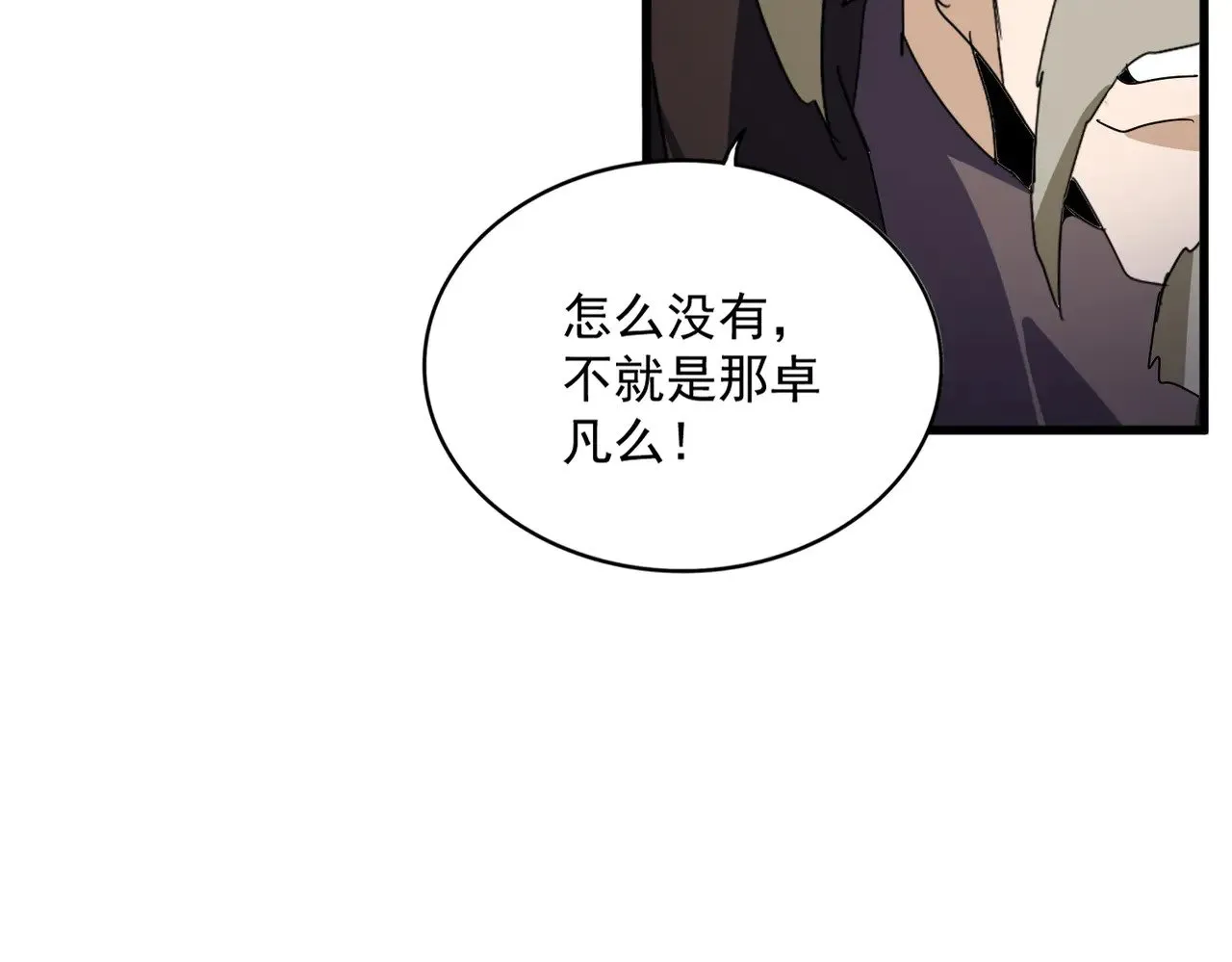 第625话 示弱43