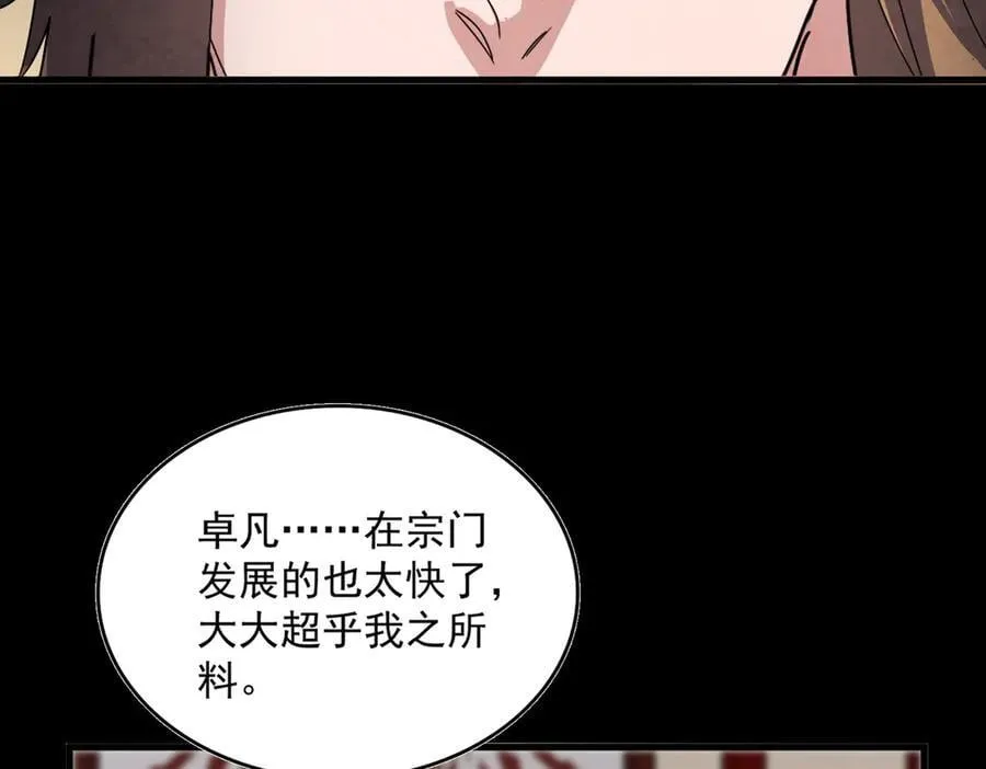 第631话 出发94