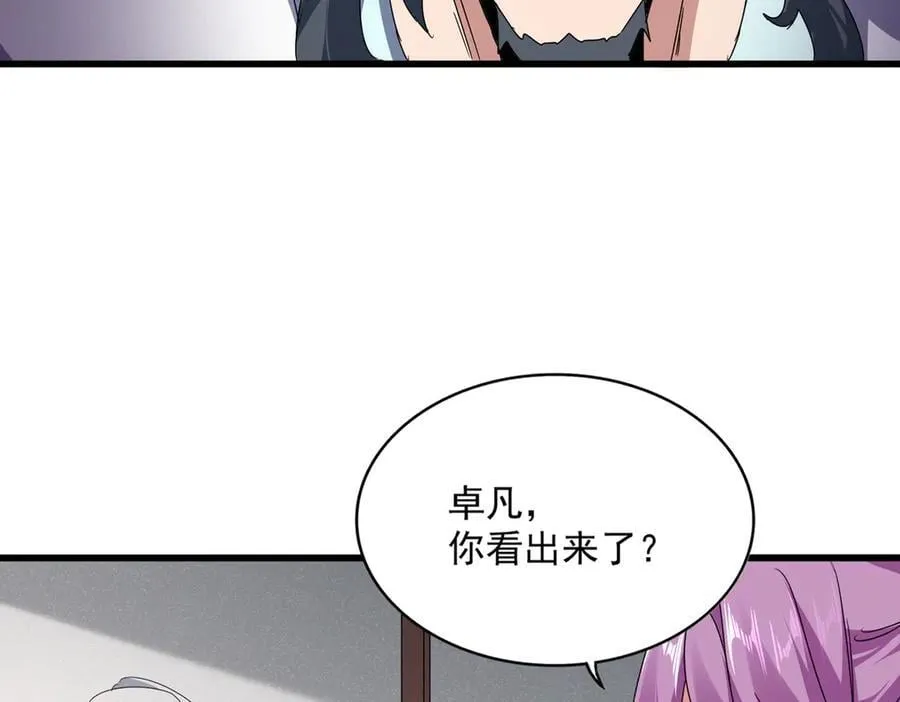 第637话 酒鬼的警告26