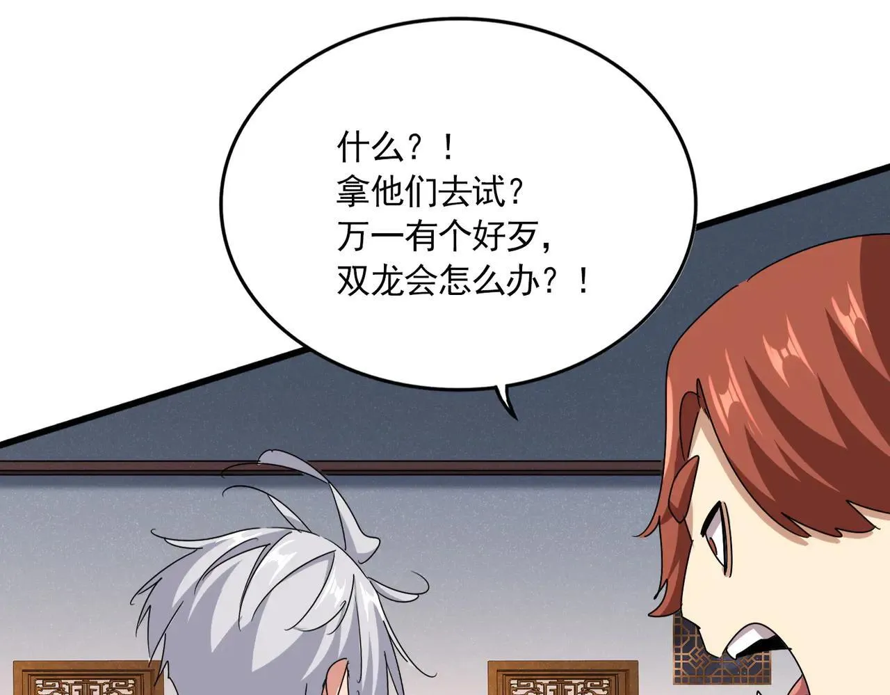 第639话 迷雾90