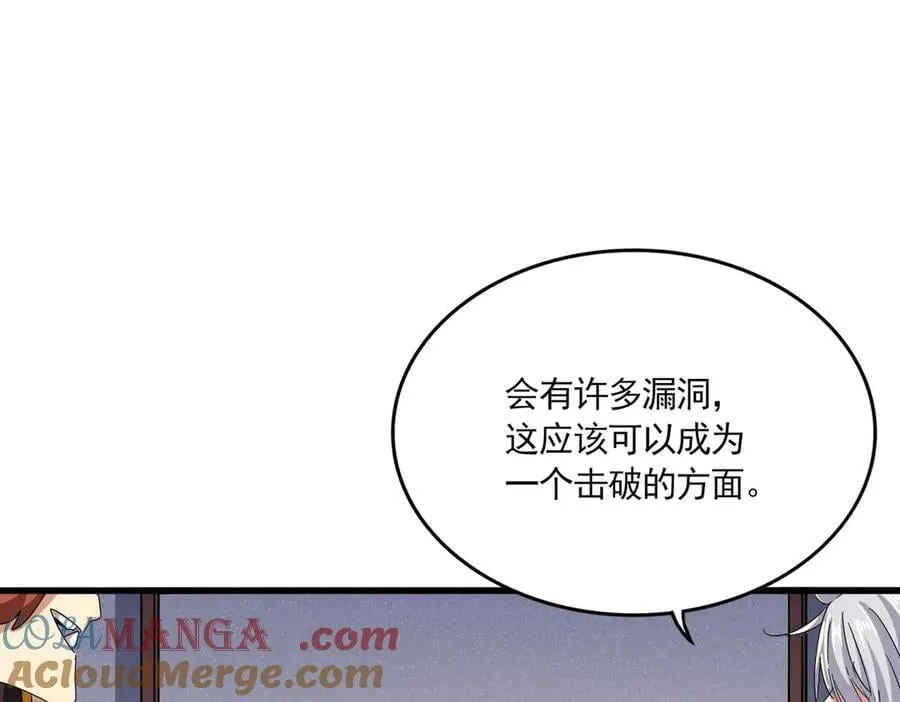 第638话 老魔头的乐趣84