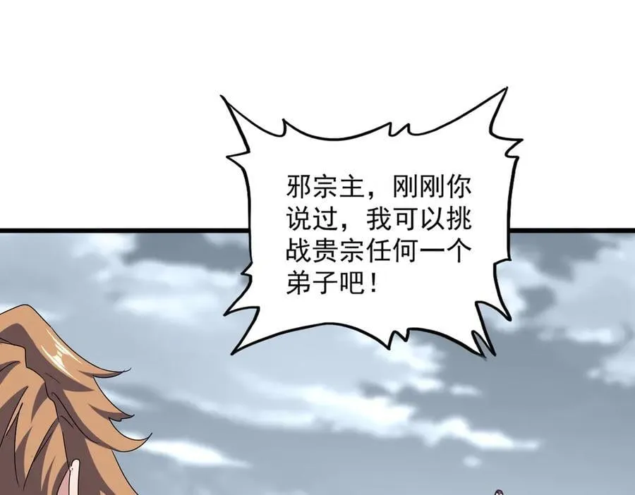 第629话 邪无月的底气39