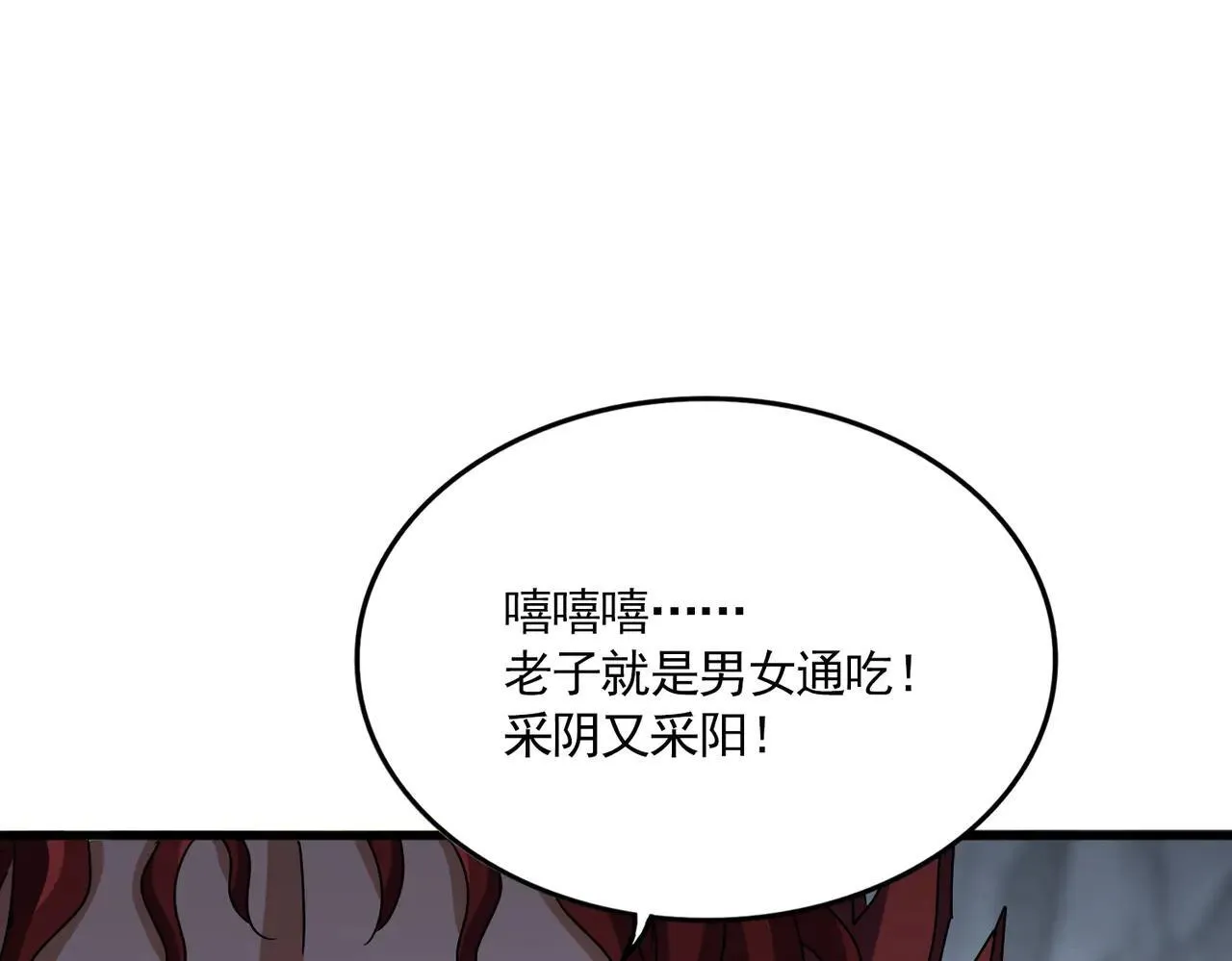 第641话 炎魔99