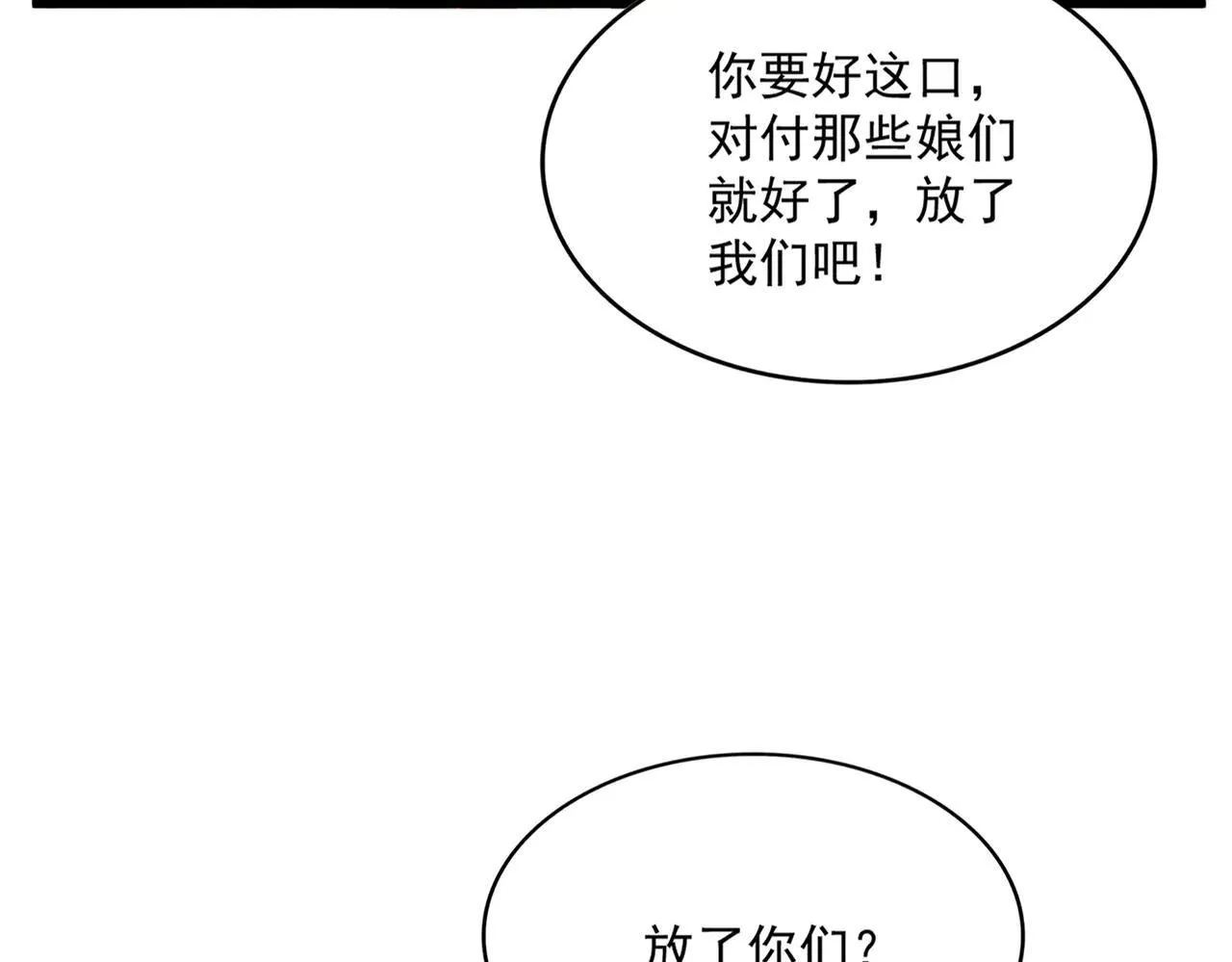 第641话 炎魔73