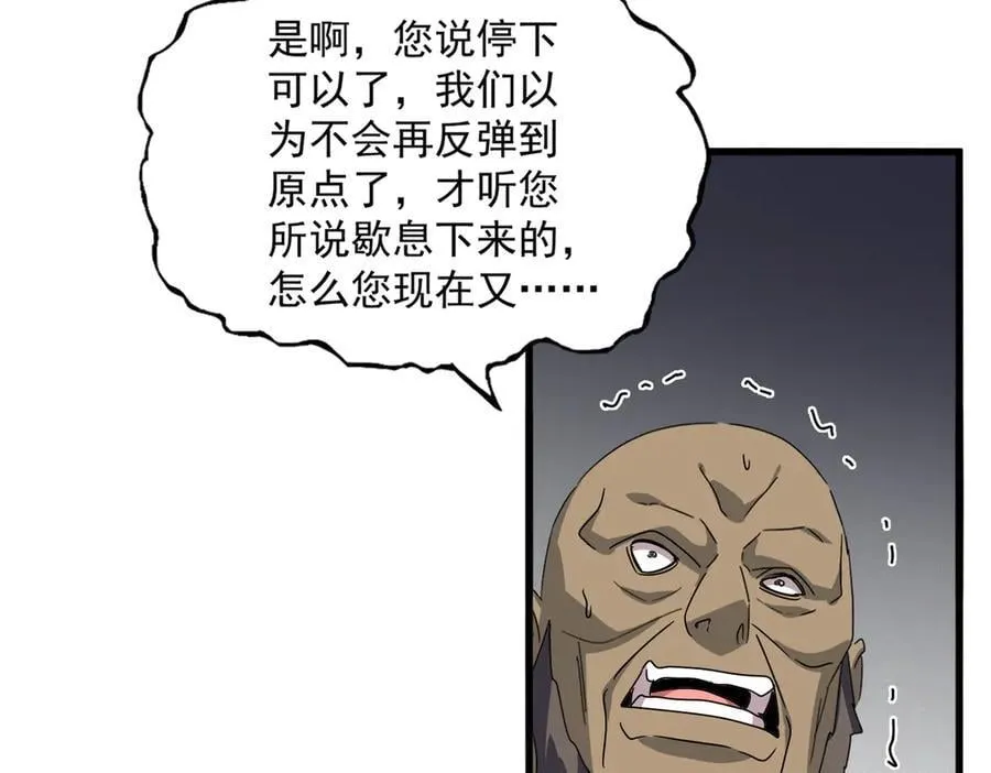第634话 神秘女子75