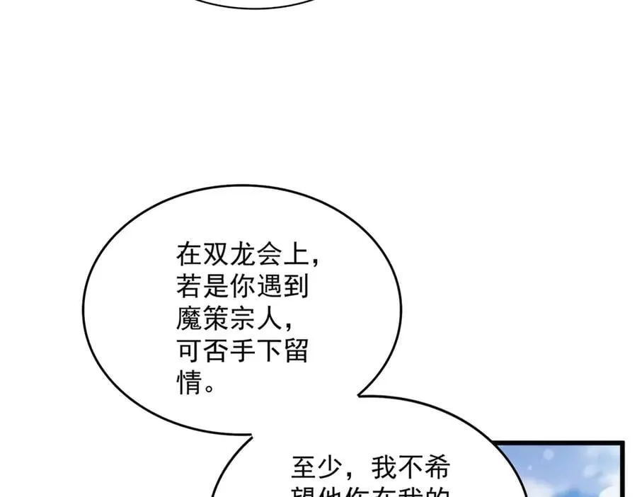 第632话 害人之心不可无105