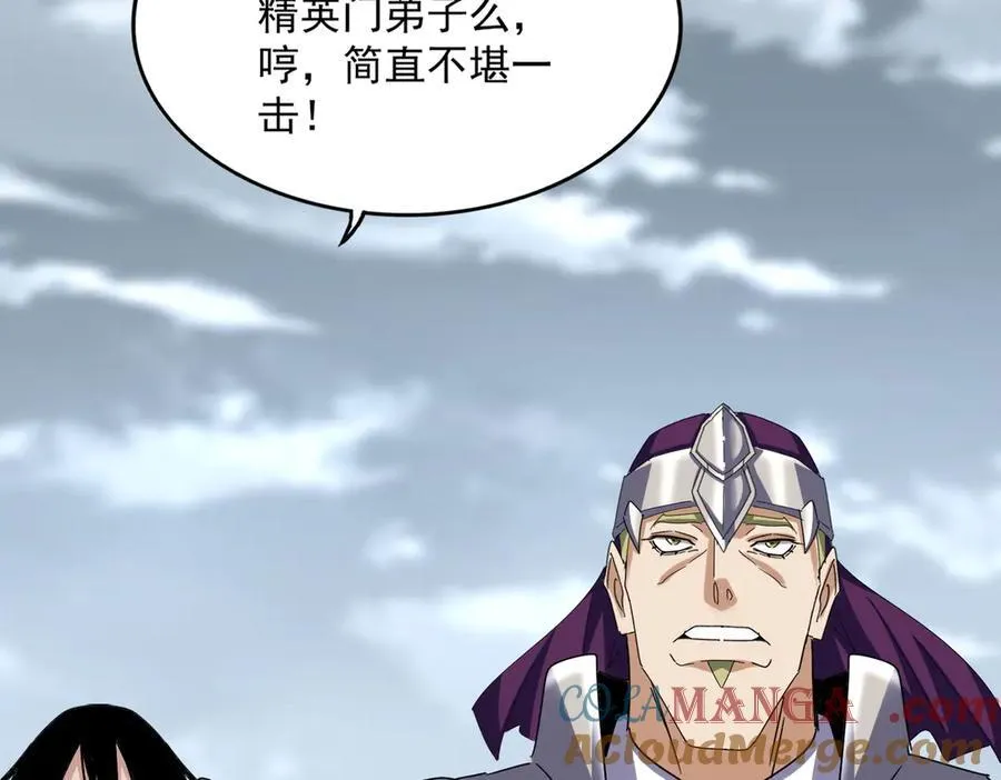 第627话 魔魂宗来访76