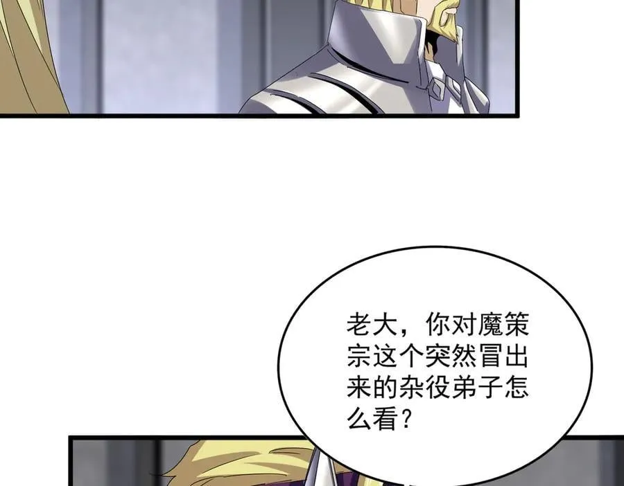 第633话 各宗齐动61