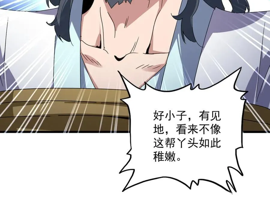 第637话 酒鬼的警告53