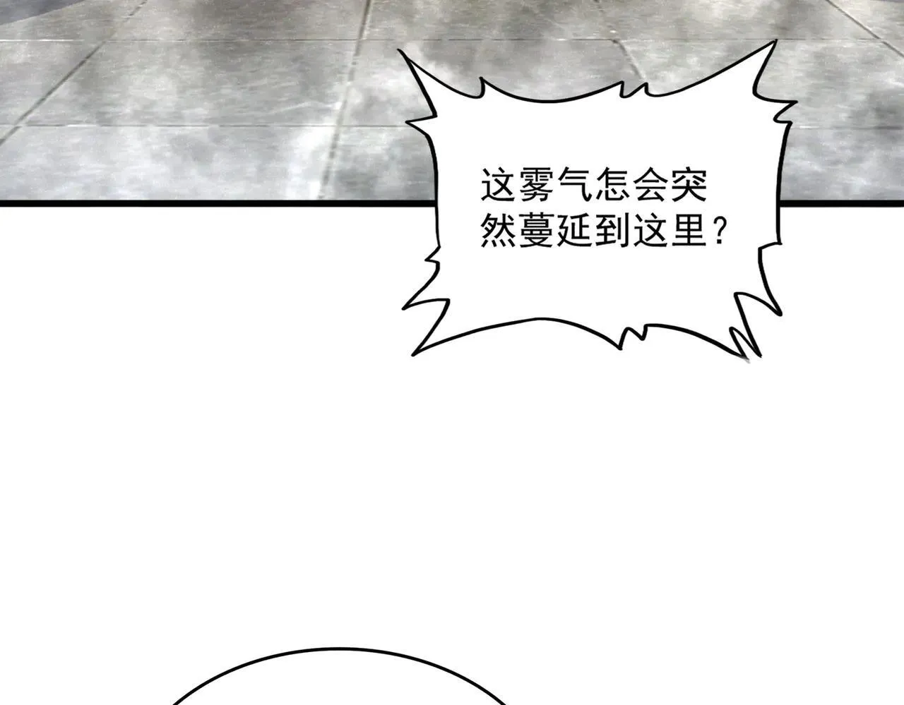 第639话 迷雾35