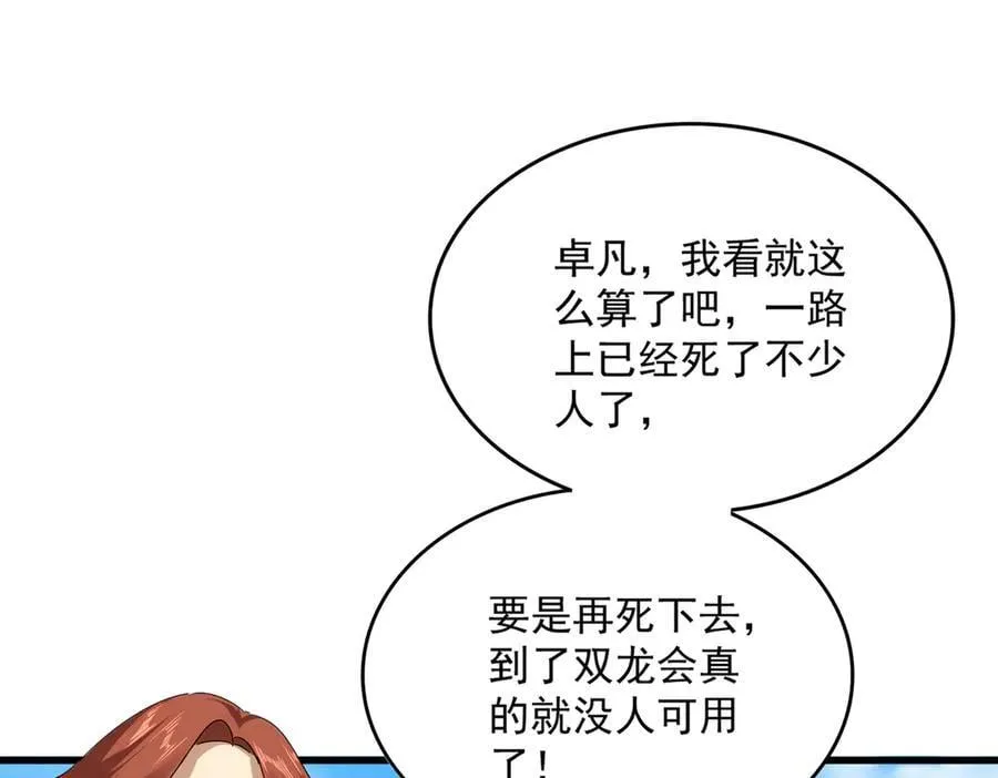 第634话 神秘女子17