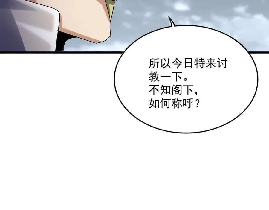 第629话 邪无月的底气33