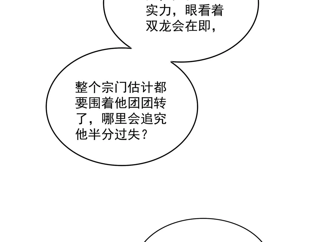 第625话 示弱54