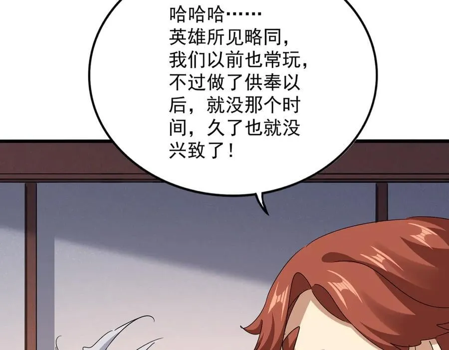 第638话 老魔头的乐趣49
