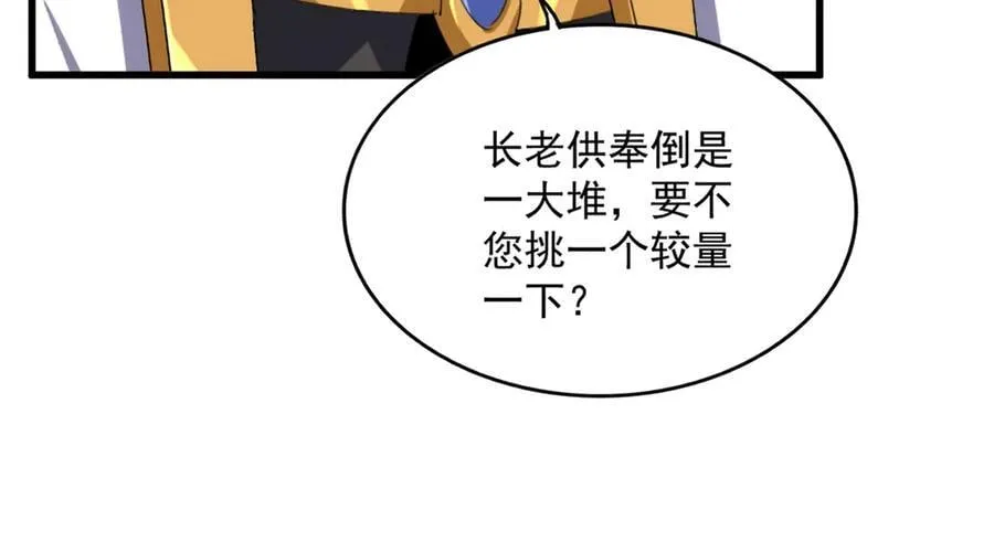第627话 魔魂宗来访86