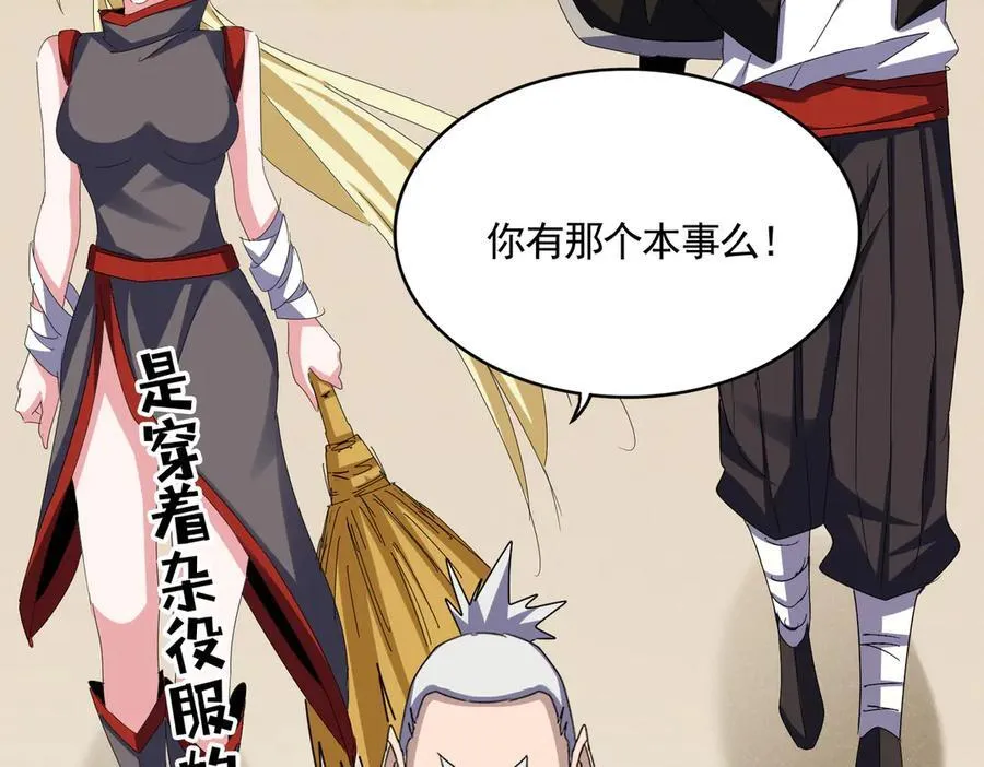 第627话 魔魂宗来访105