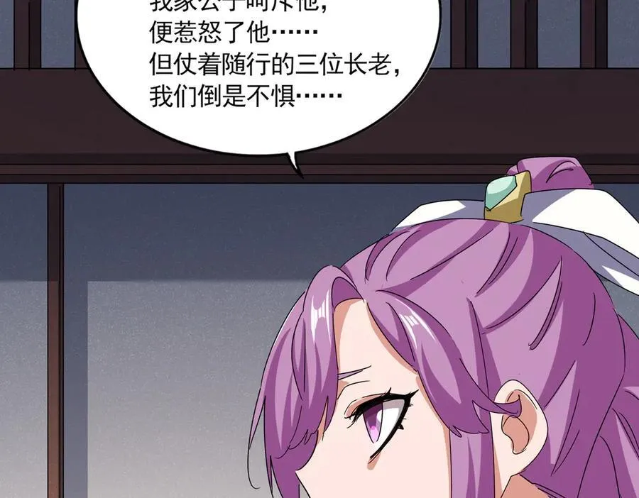 第638话 老魔头的乐趣23
