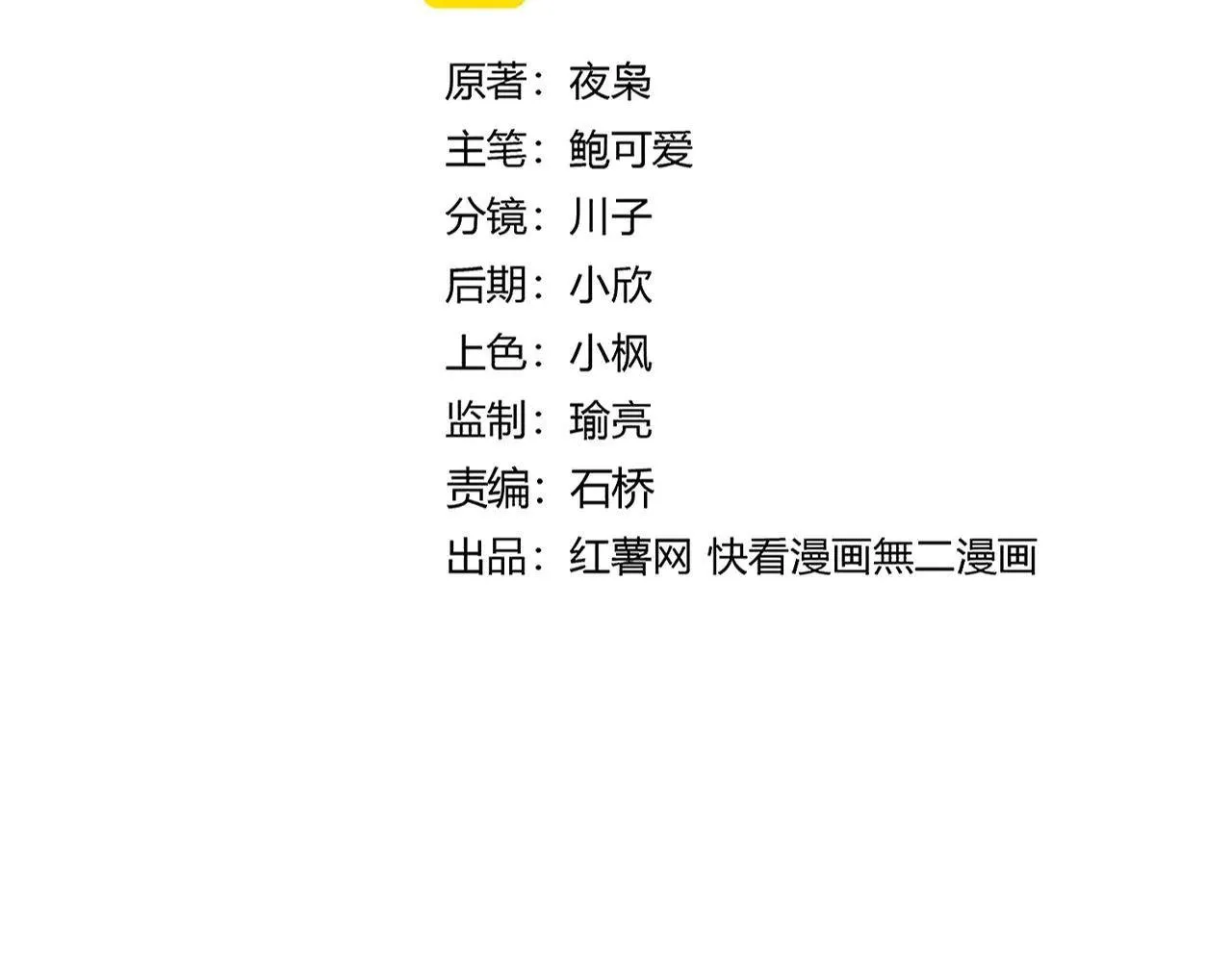第639话 迷雾7