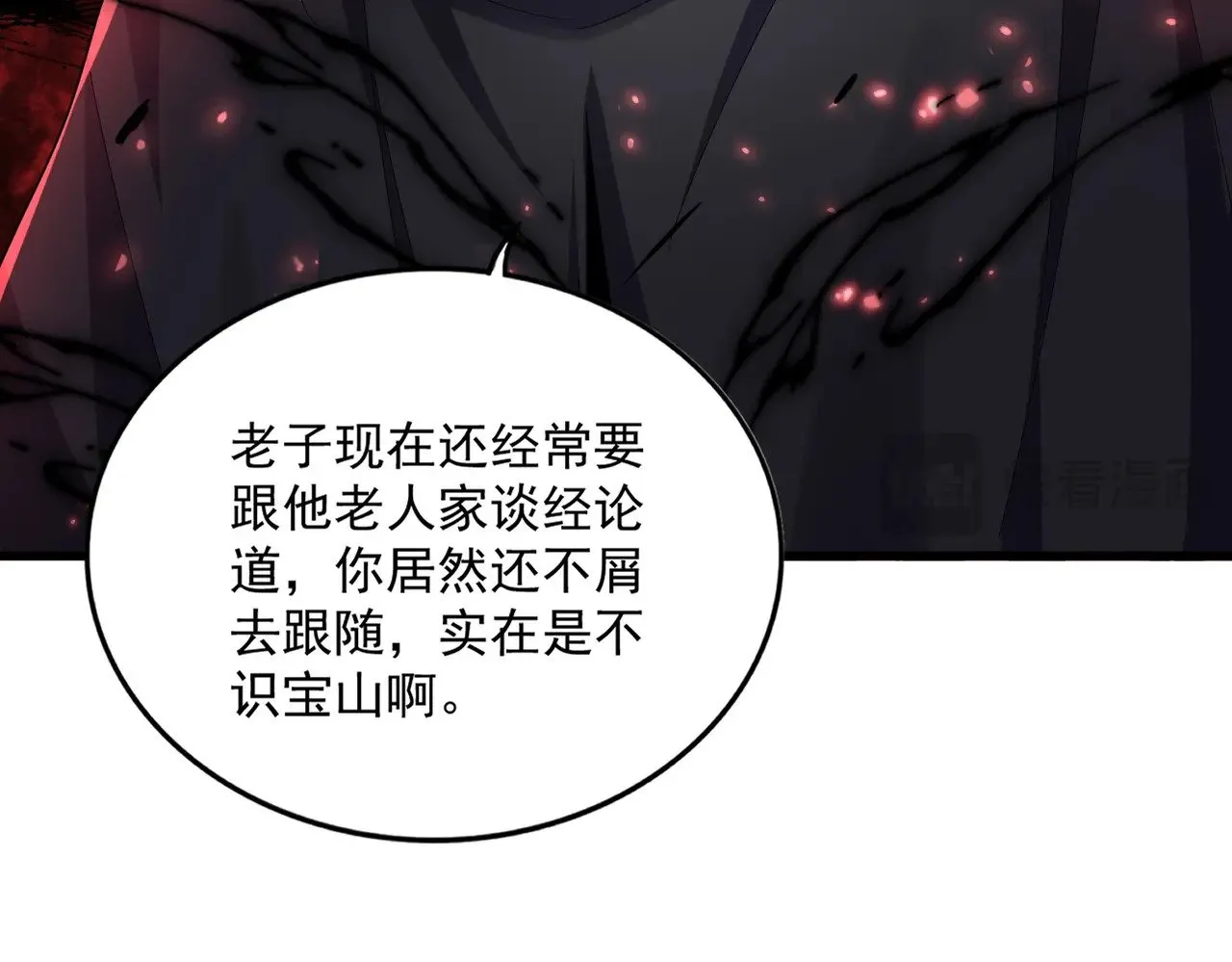 第624话 值得57