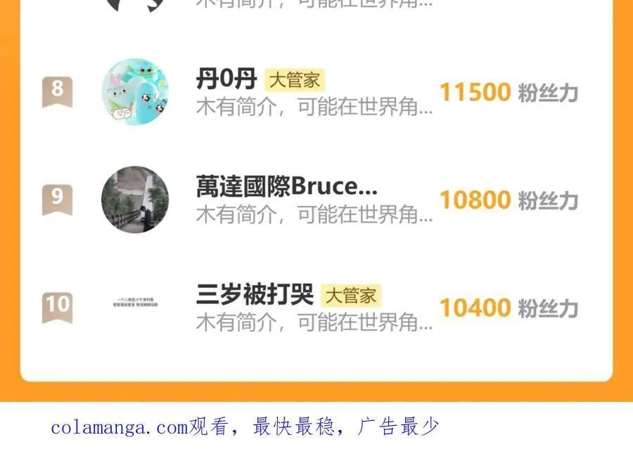 第638话 老魔头的乐趣110