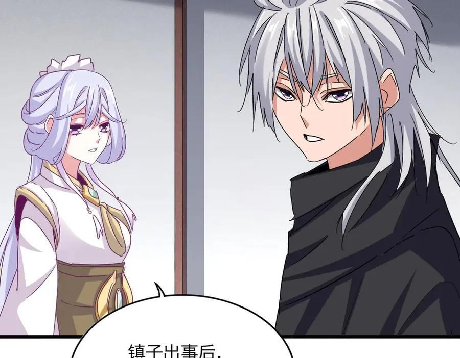 第636话 酒鬼89