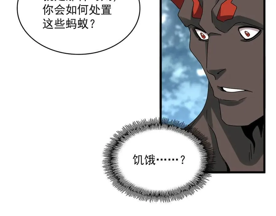 第627话 魔魂宗来访14