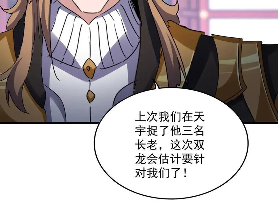 第629话 邪无月的底气107