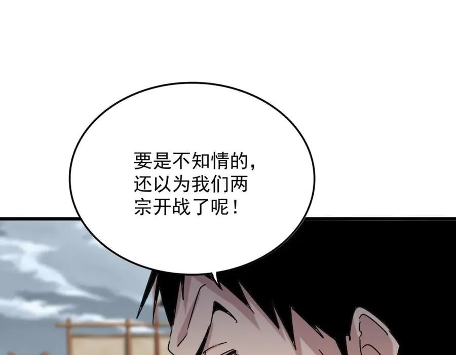 第627话 魔魂宗来访89