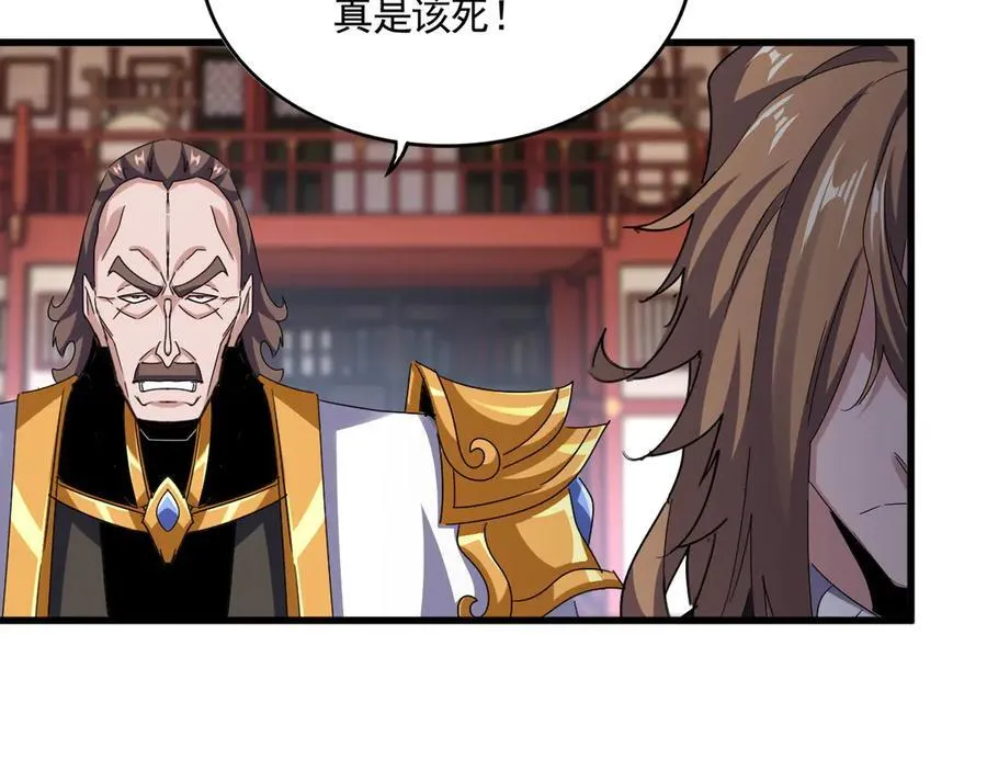 第627话 魔魂宗来访91