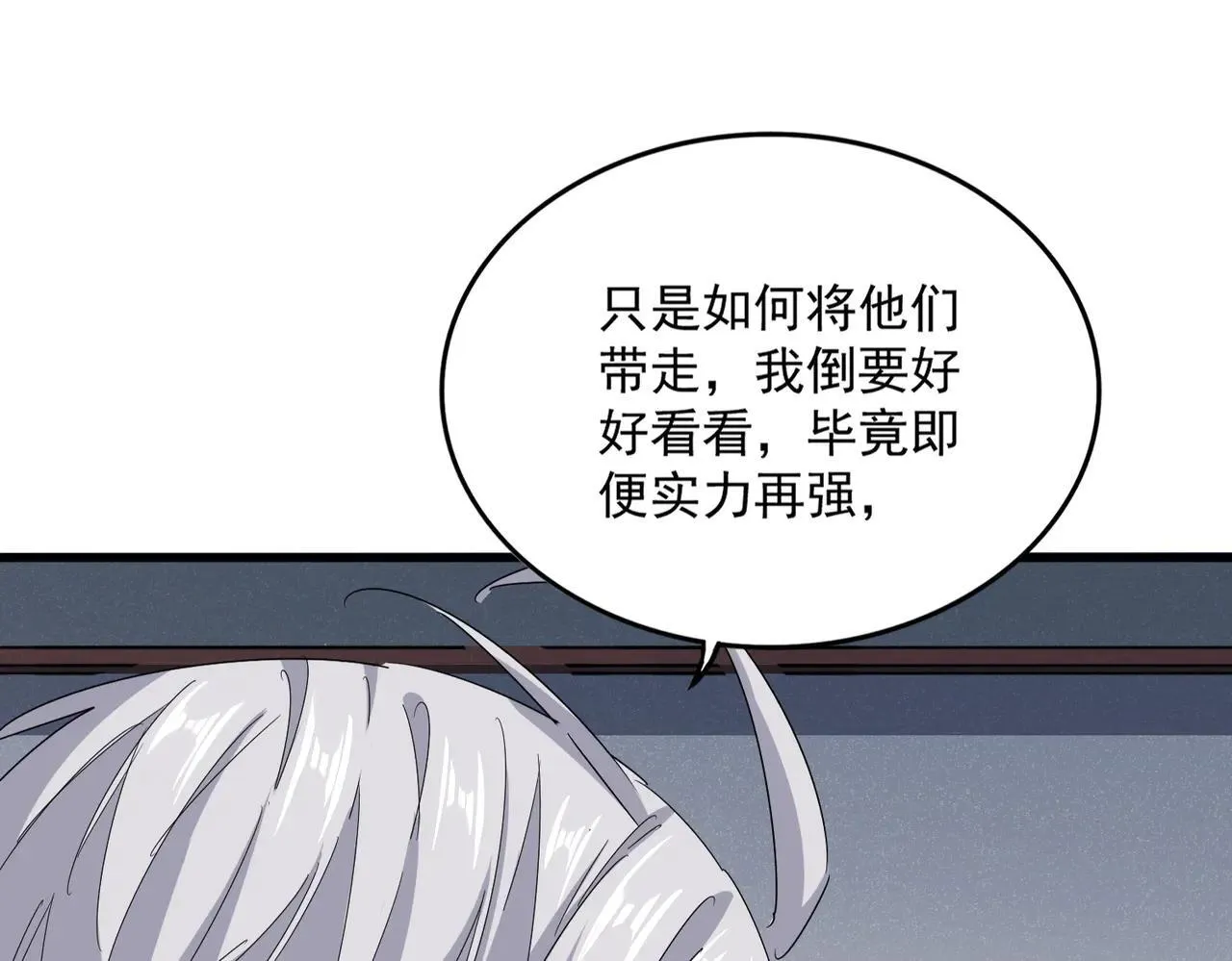 第639话 迷雾92
