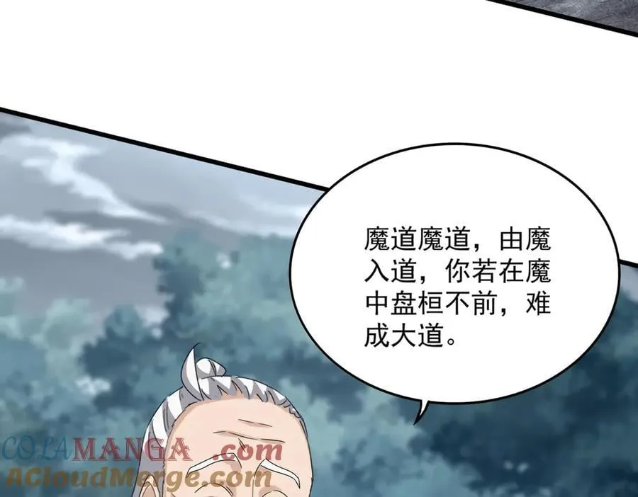 第627话 魔魂宗来访36