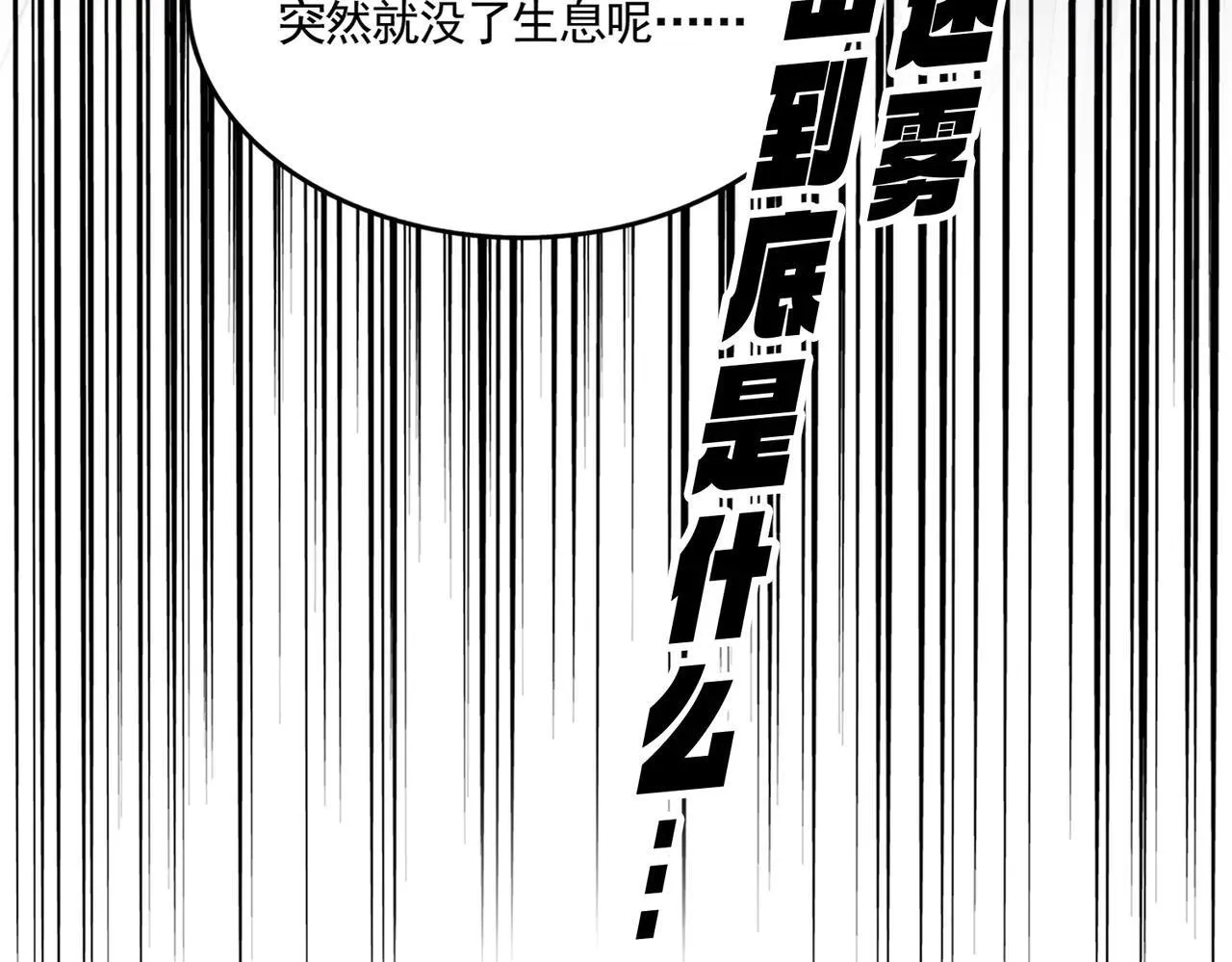 第639话 迷雾110