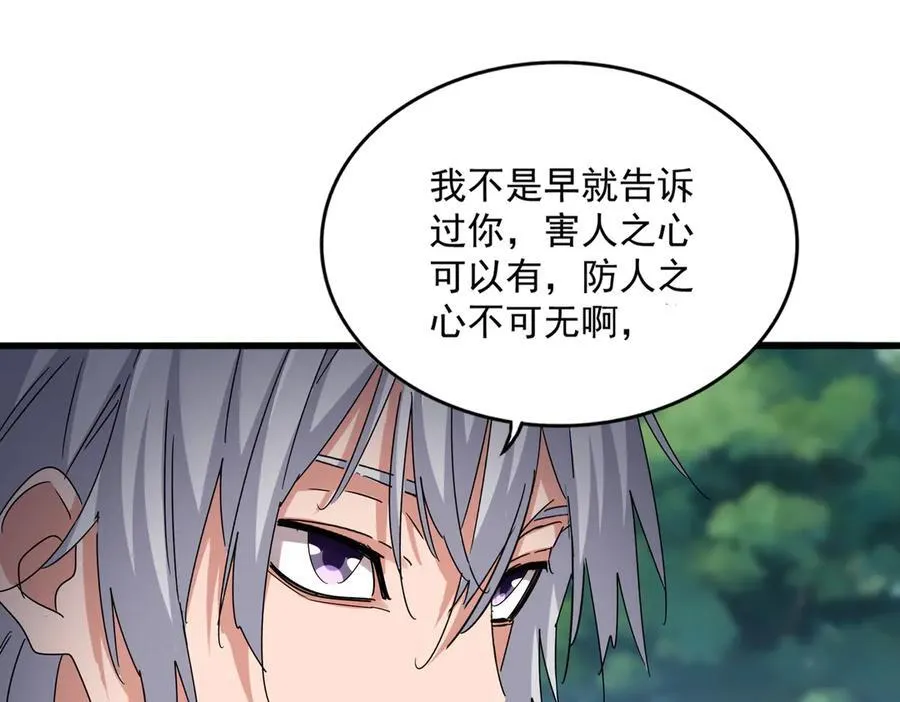 第632话 害人之心不可无58