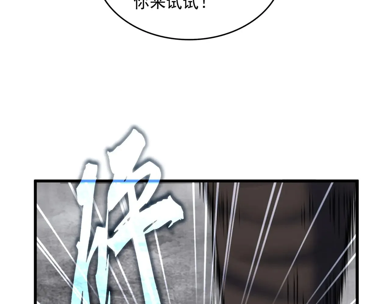 第626话 种子91