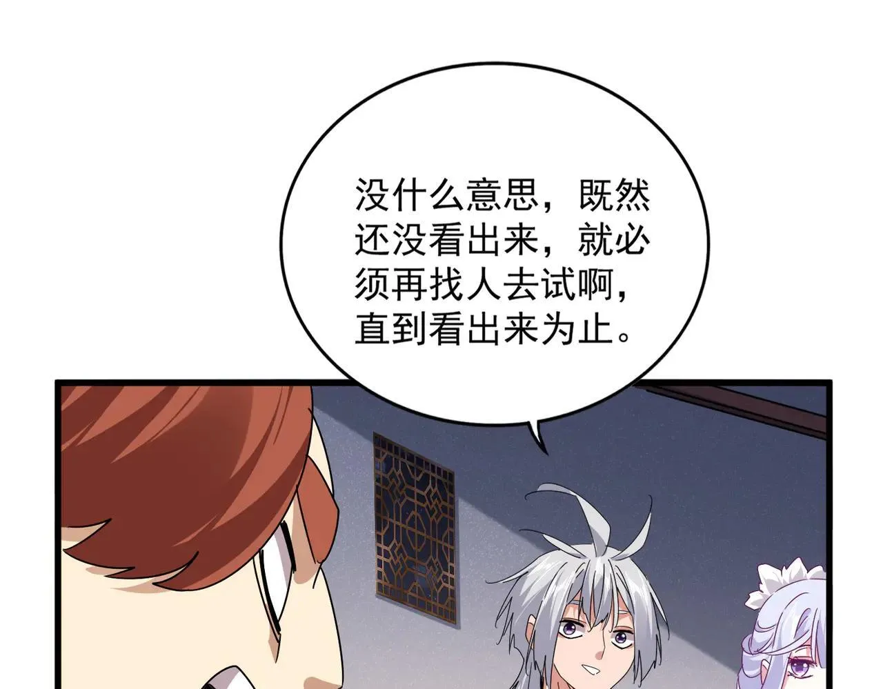 第640话 有你在14