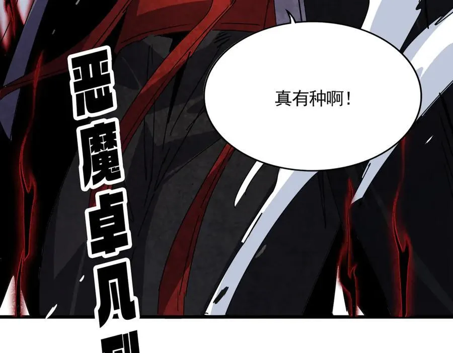第628话 真有种！113