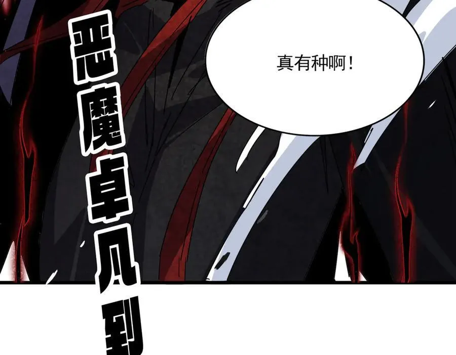 第629话 邪无月的底气6