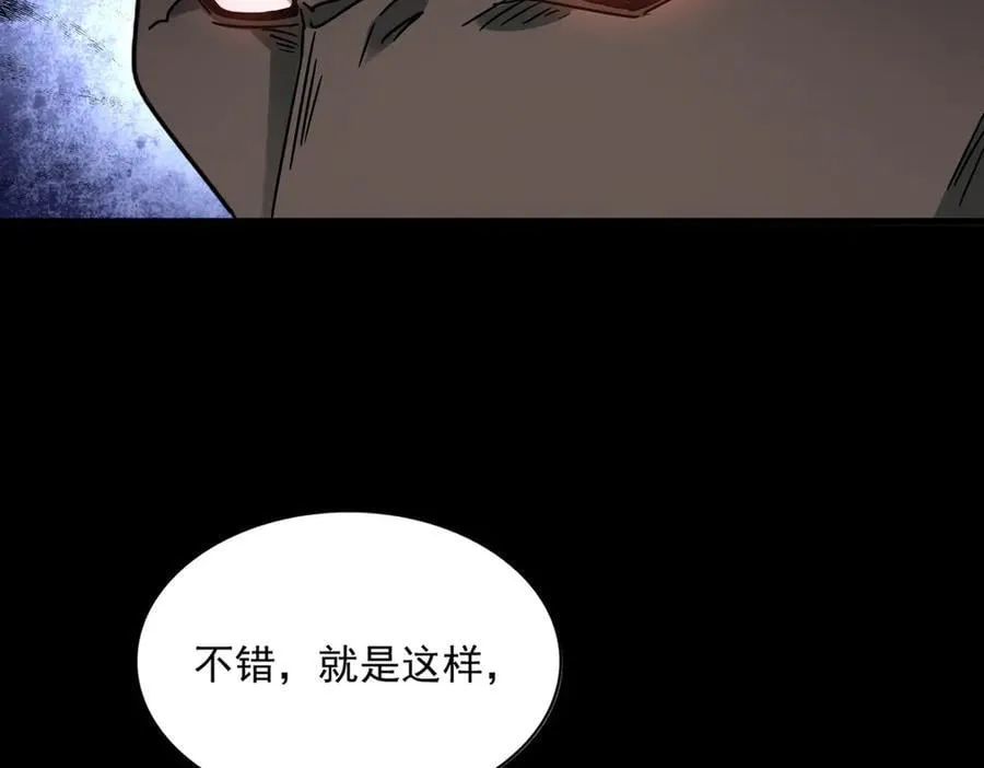 第627话 魔魂宗来访18