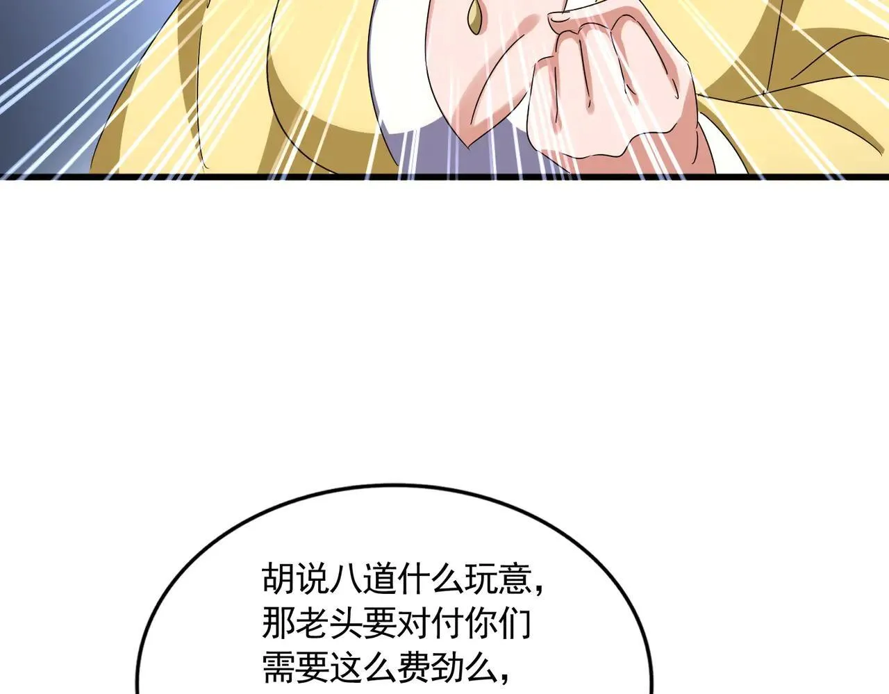 第639话 迷雾52