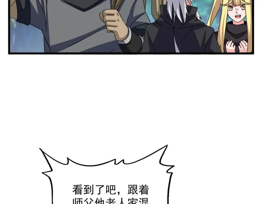 第632话 害人之心不可无31
