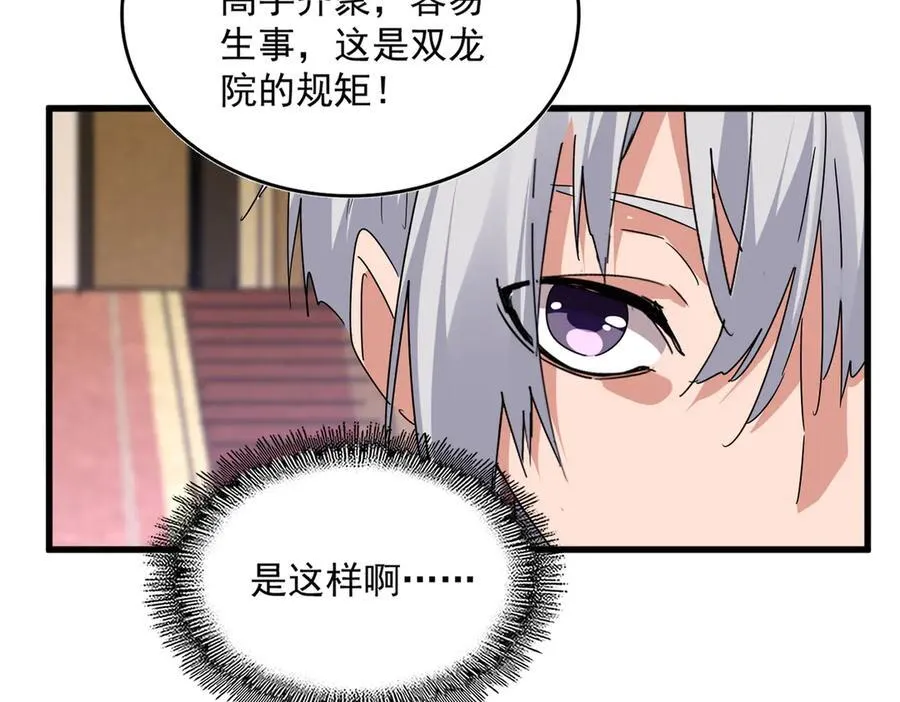 第631话 出发34