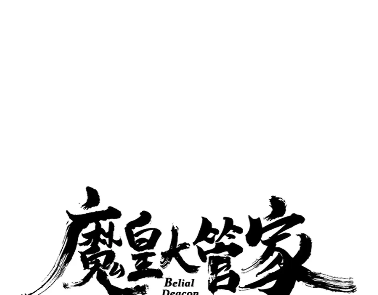 第626话 种子6