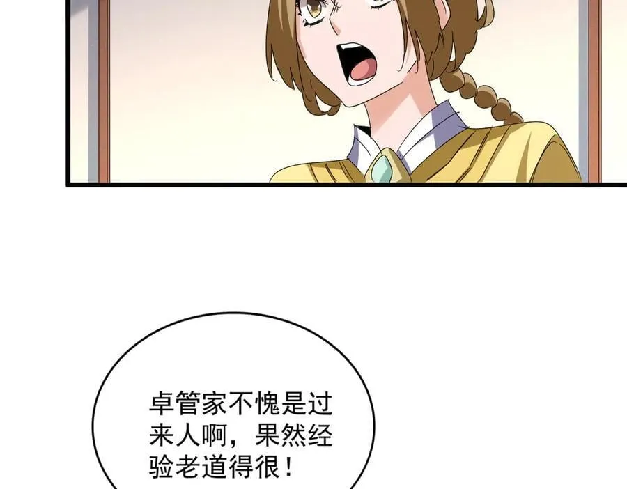 第638话 老魔头的乐趣71